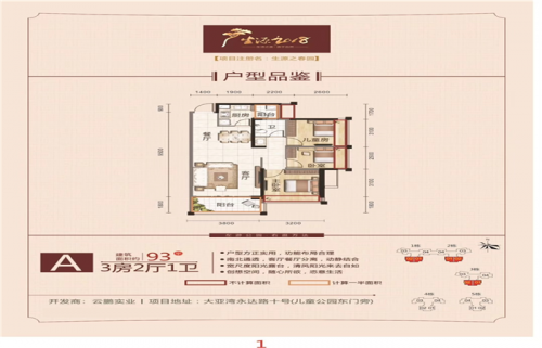 惠州大亚湾适合北方人居住吗?2019惠州惠阳房价即将暴跌