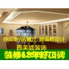 深圳福田区新洲装修公司的价格_价格实在