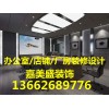 新闻√深圳龙岗区龙西公司装修电话-专业设计团队