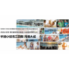 海景房新闻:惠州哪个地段最有潜力?惠州富力湾业主群