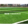 晋中一个足球场人工草坪质量上乘(内蒙古鄂尔多斯环保要求)