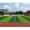 运城新款人造足球场草坪常规规格(山西忻州2019新国标)