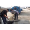 新闻:聊城市东昌府区清理化粪池污水池24小时服务