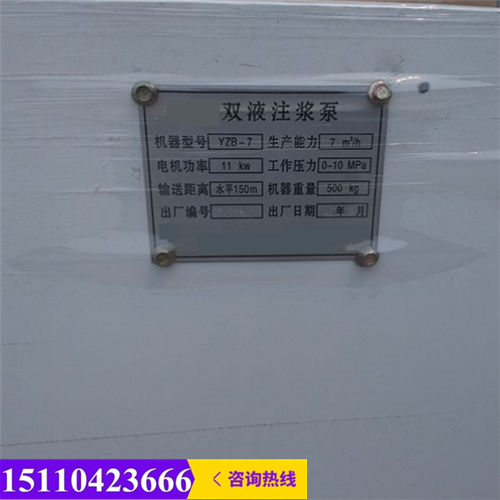 新闻（漳州市90/100液压双液灌浆泵价格优惠