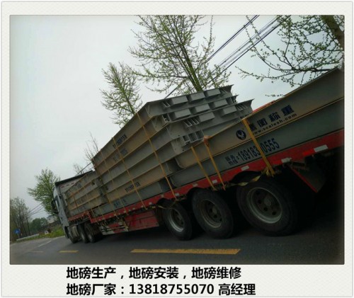 新闻：赵县120吨地磅√敬候指导-happy！