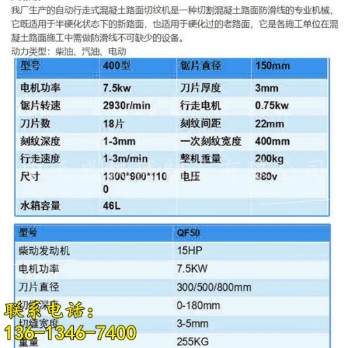 新闻（黄山水泥路面切割机B