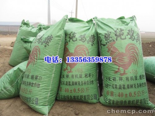 新闻:哈尔滨发酵鸡粪农作物好肥料