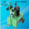甘肃金昌 厂家张拉设备液压 高压电动油泵