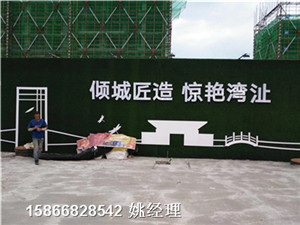 新闻:安全文明用围墙草皮围挡@行业资讯路南