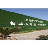 哈尔滨地产项目绿色草皮墙面人造草坪每平米价格