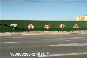 新闻:安全文明用围墙草皮围挡@行业资讯路南