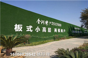 滁州人工草皮塑料草墙选用