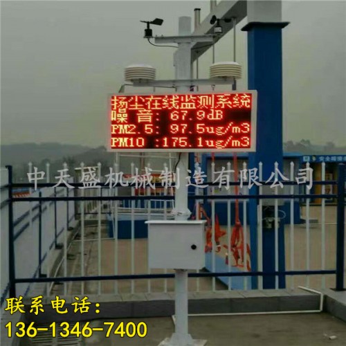 新闻九江市自动扬尘监测仪有限责任公司供应