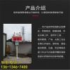 新闻萍乡扬尘监测系统有限责任公司供应