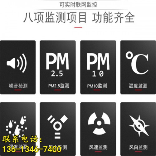 新闻河南PM10在线扬尘检测仪有限责任公司供应
