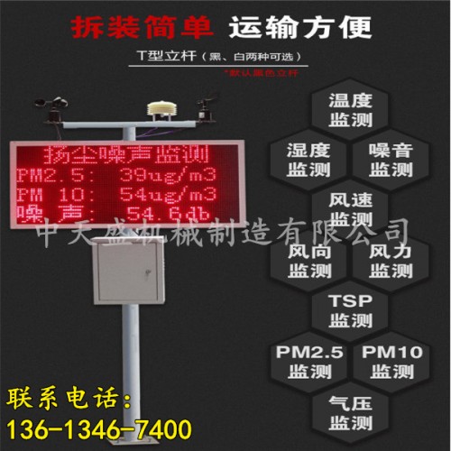 新闻重庆工地扬尘监测设备哪有有限责任公司供应