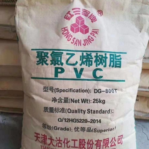 鄂州谁回收PVC树脂