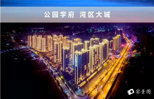 新闻:惠州公园上城为啥降价了 什么时候交楼