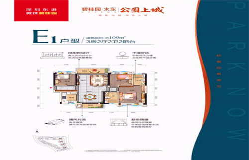 惠州公园上城楼盘具体信息 入住的人多吗-消息