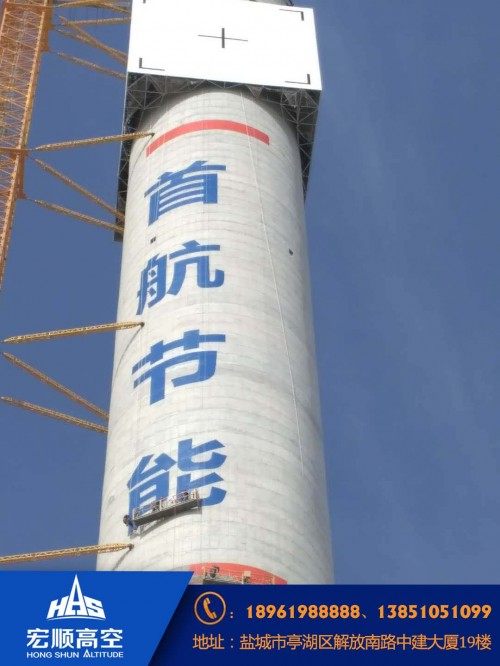 新闻：湘潭电厂烟囱防腐多少钱