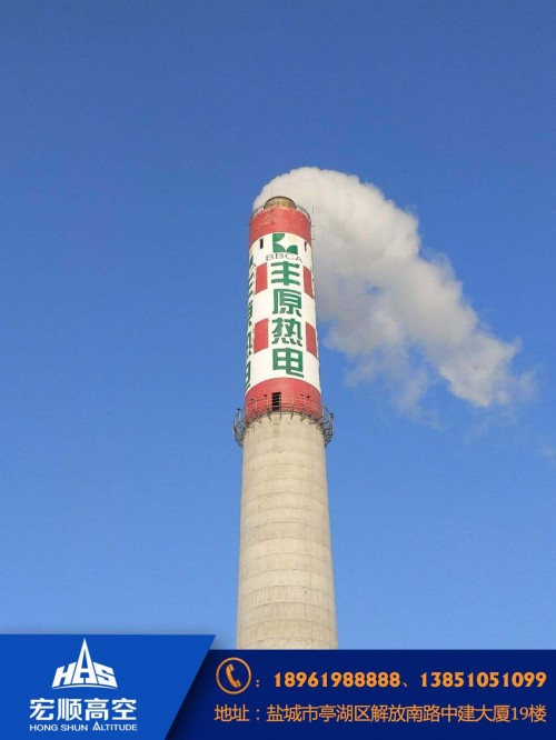 新闻：上海水泥烟囱画蓝天白云刷航标联系地址