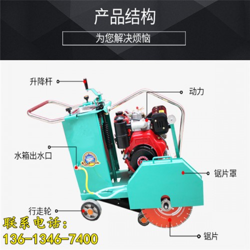 新闻：广州800型马路切割机-哪家好有限责任公司供应