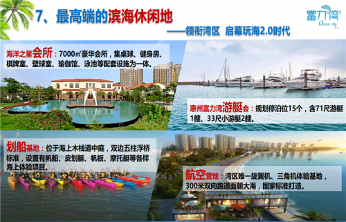 惠州富力湾会升值吗/惠州富力湾地址/惠州富力湾楼盘图片