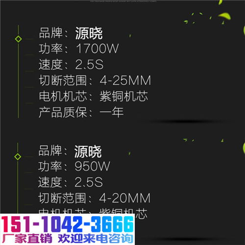 新闻（恩施市手提液压钢筋切断机