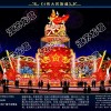 台州灯展设计-市政亮化