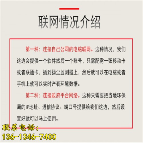新闻（江苏上海扬尘在线监测生产厂家有限责任公司供应