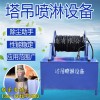 新闻（杭州工地塔吊喷淋系统有限责任公司供应