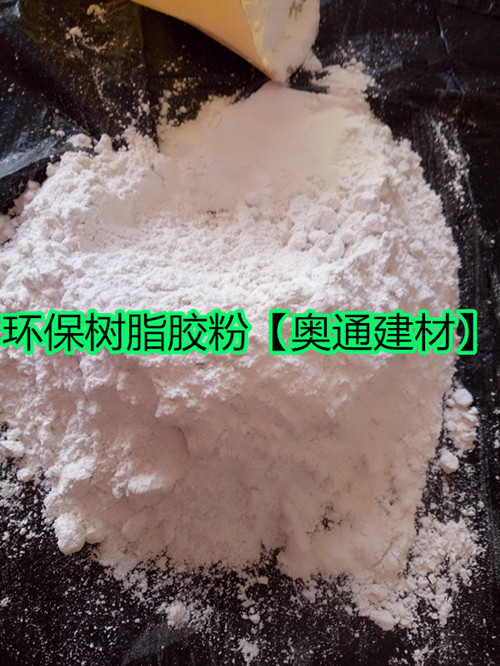 广东省环保树脂胶粉哪里质量好资讯