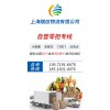 客户至上上海到南通食品冷藏物流