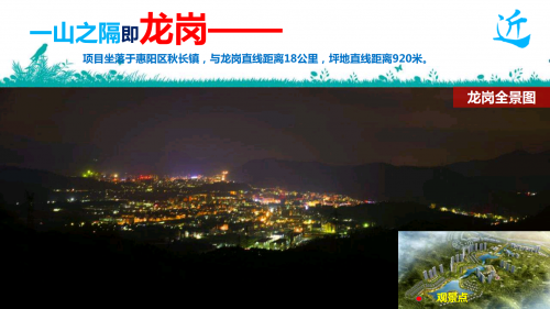 广东惠州博罗县值不值得投资?离附近地铁口多远?