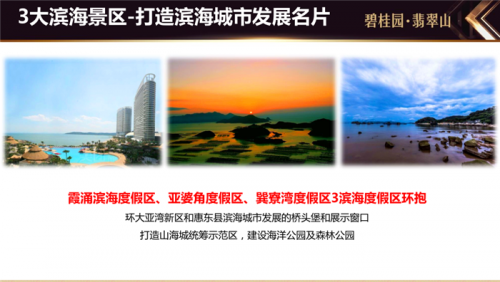 广东惠州惠阳区怎么样?适不适和居住,投资前景呢