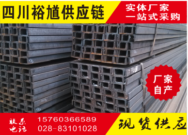 新闻:四川省工字钢钢厂经销商-「找裕馗供应链」-四川省企业