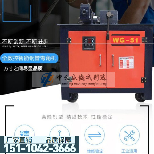 新闻（安徽安庆WG76型平台弯管机