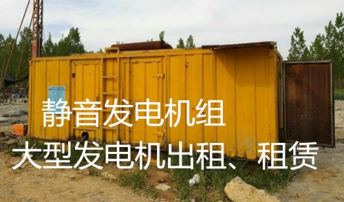 新闻：忻州代县发电机短期租赁一流的经营理念