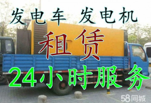 新闻：枞阳县发电机出租多少钱一天