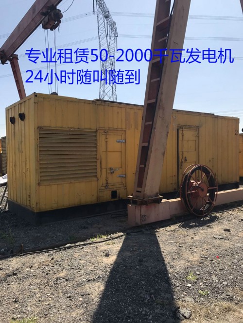 新闻：宁津县发电机出租2000kw24小时解决临时用电