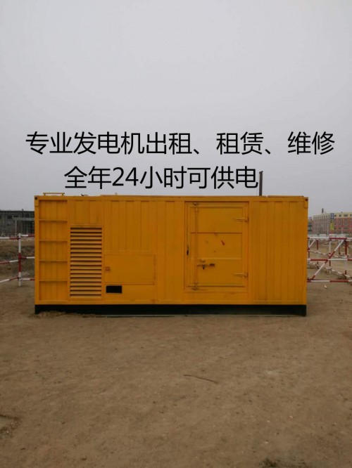 新闻：青岛平度600kw发电机出租月租优惠价