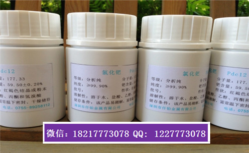 新闻：广元海绵钯回收一公斤多少钱