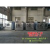 军区大型洗衣机-龙海洗染机械厂(推荐商家)(图)-宾馆大型洗