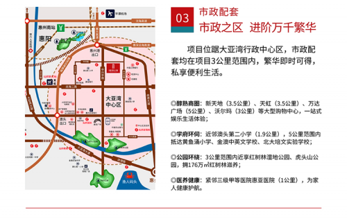 惠州大亚湾灿邦珑玥公馆到惠州南高铁站开车需要几分钟?新闻资讯