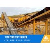 河北秦皇岛砂石生产线时产100-200吨