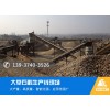 陕西汉中制砂机生产设备的效率
