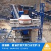 河南许昌制砂生产设备的厂家