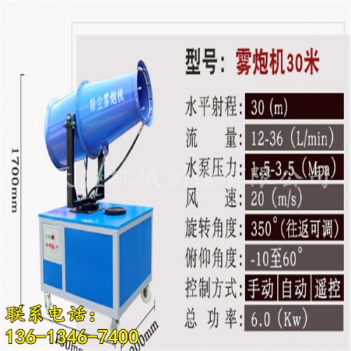 新闻（绥化市桥梁建设雾炮机有限责任公司供应