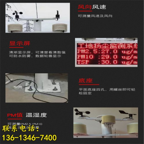 新闻（朝阳市PM2.5空气颗粒物监测仪有限责任公司供应