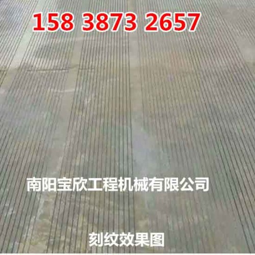 商讯：芜湖混凝土刻纹机欢迎咨询丶诚信商家——欢迎您